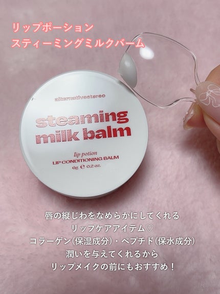 リップポーション シュガーグレーズティント/alternativestereo/リップティントを使ったクチコミ(5枚目)