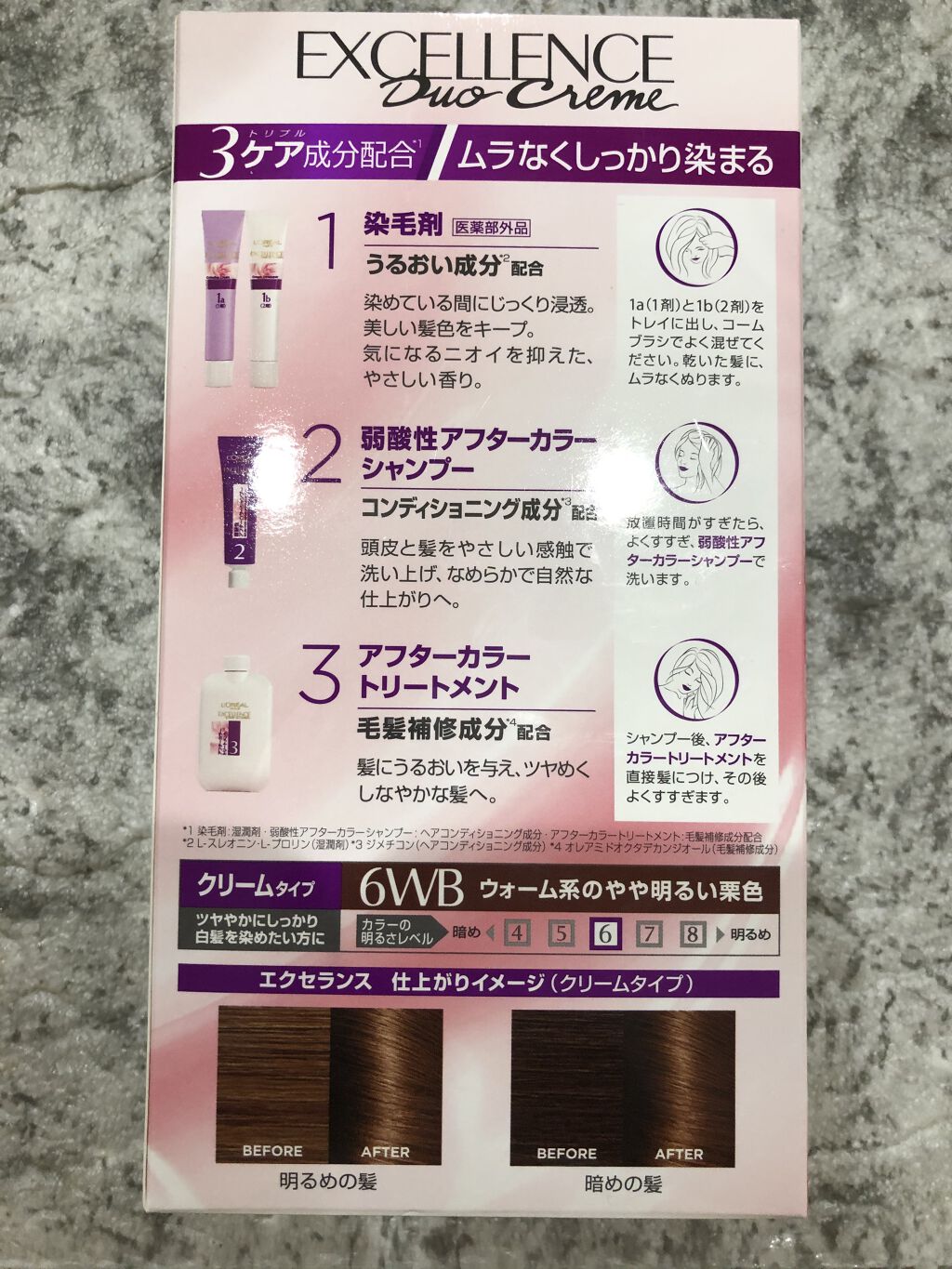 エクセランス R クリームタイプ /ロレアル パリ/ヘアカラーを使ったクチコミ（2枚目）