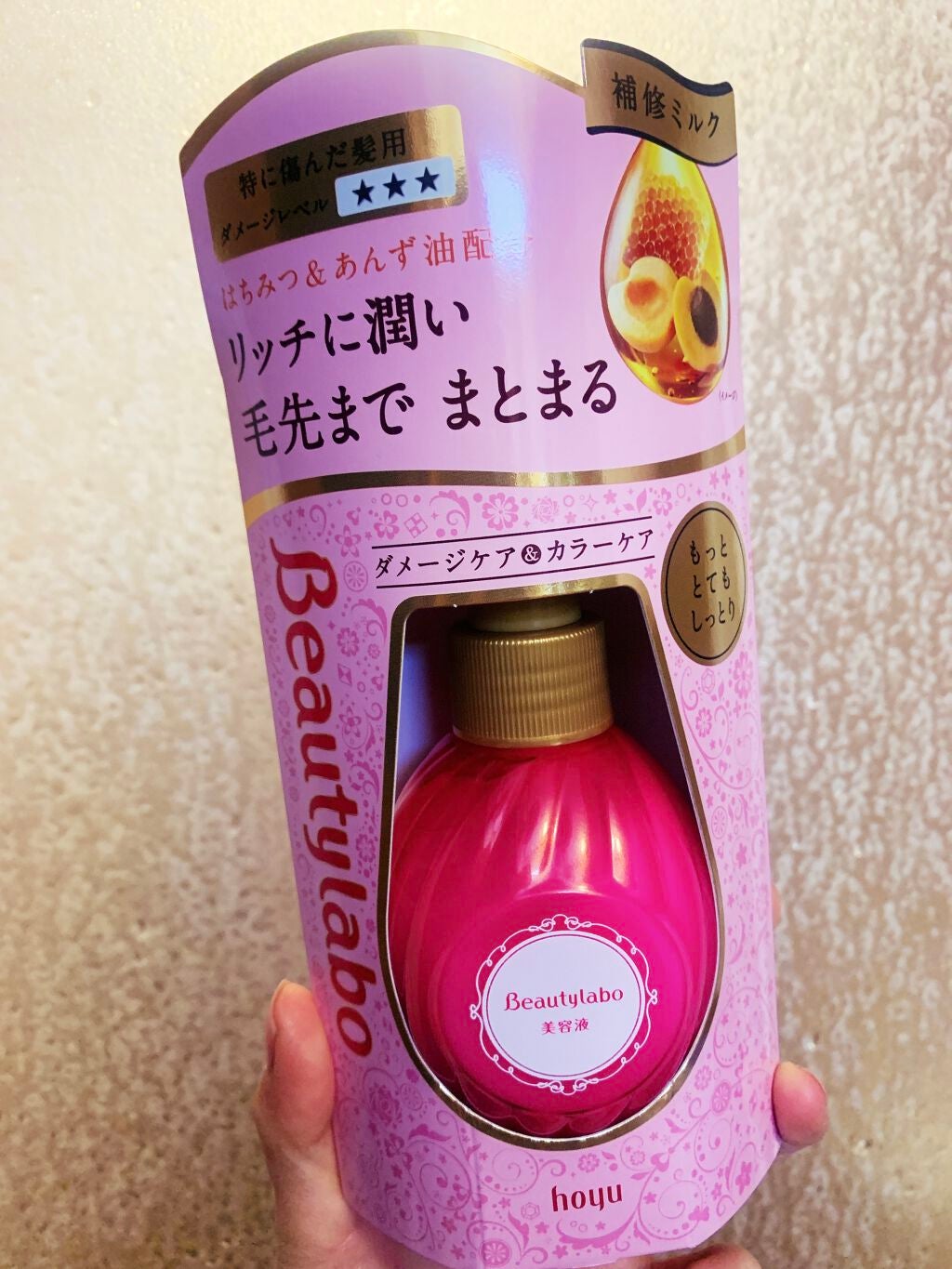 補修ミルク もっととてもしっとり/ビューティラボ/ヘアミルクを使ったクチコミ(1枚目)