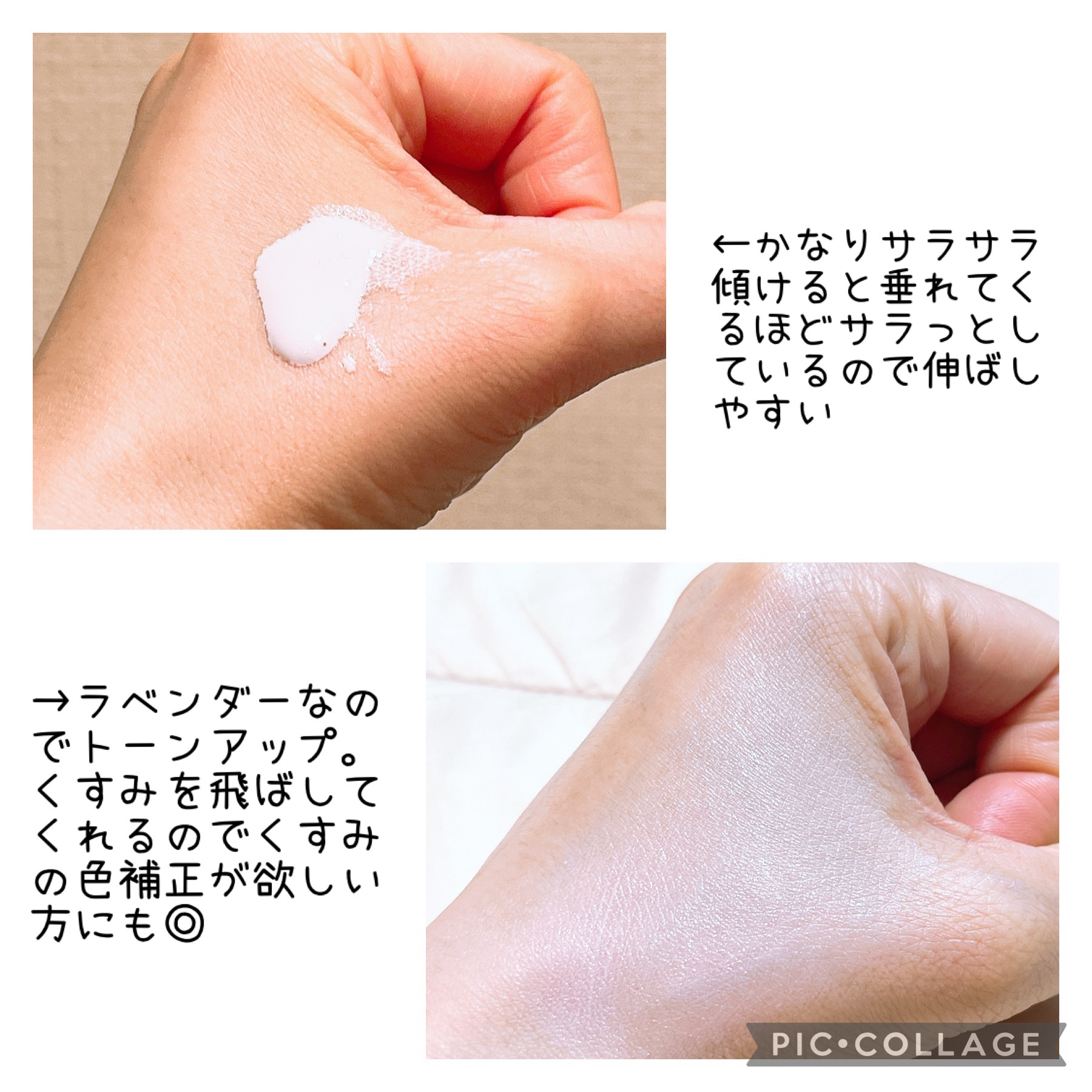 ドラマティックフォルミンググロウベース/マキアージュ/化粧下地を使ったクチコミ（3枚目）