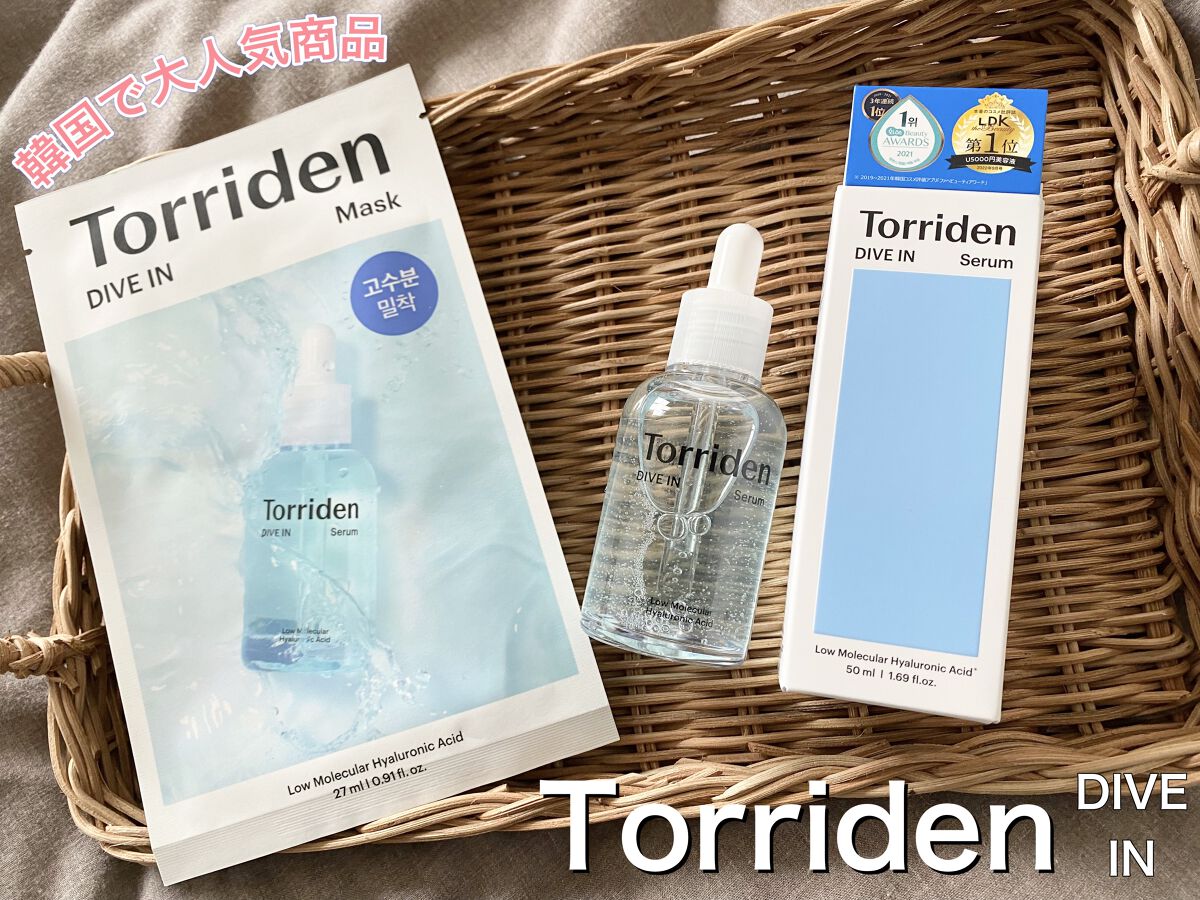 ダイブイン セラム/Torriden/美容液を使ったクチコミ（1枚目）