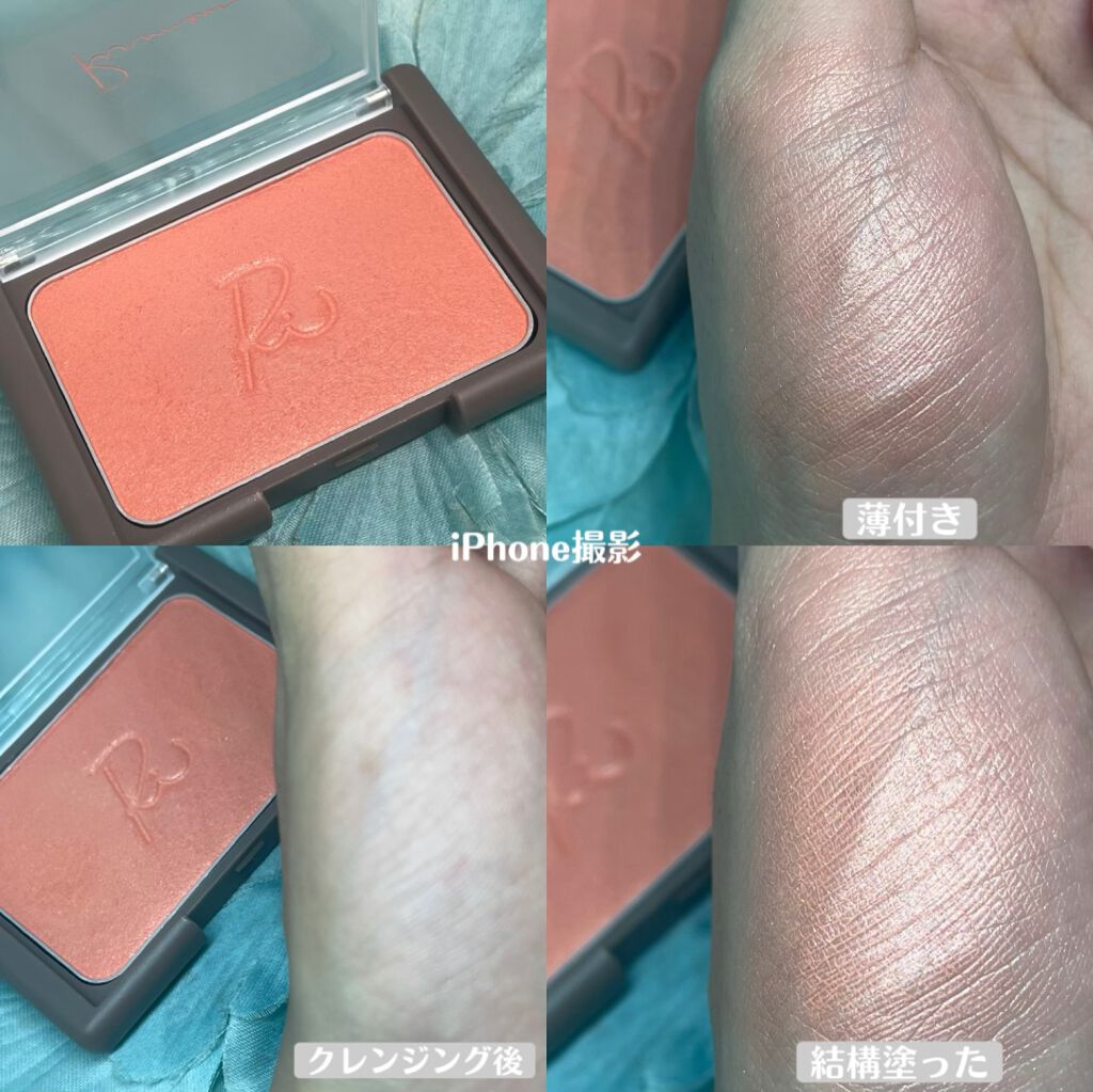 ヴェールグロウチーク/Ririmew/パウダーチークを使ったクチコミ（3枚目）