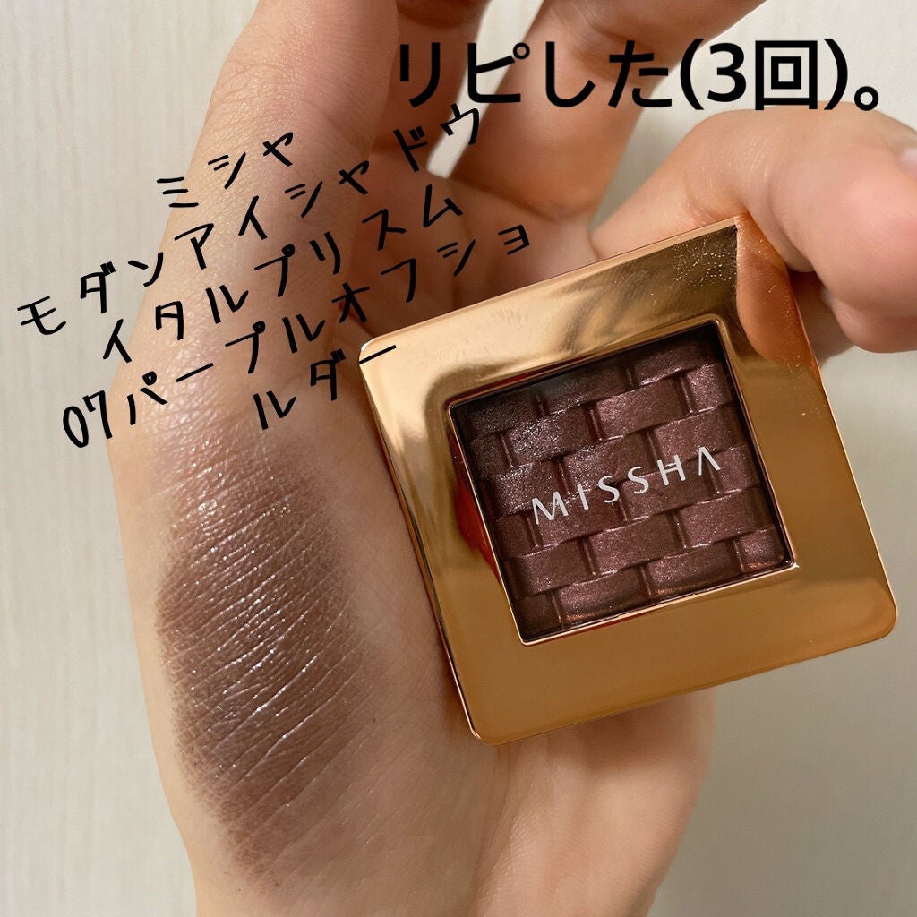 モダンアイシャドウ イタルプリズム/MISSHA/単色アイシャドウを使ったクチコミ(1枚目)