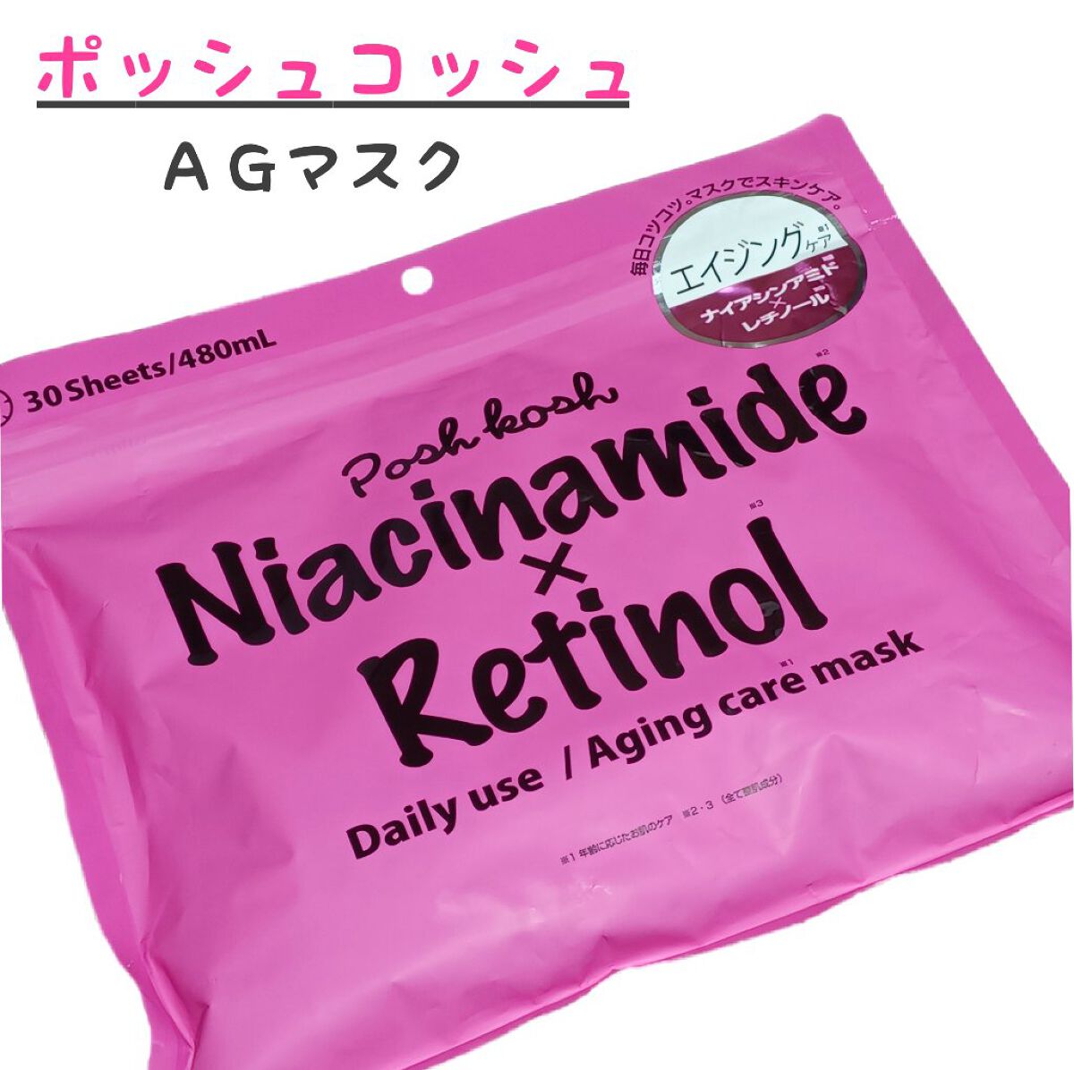 ポッシュコッシュAGマスク/POSH KOSH/シートマスク・パックを使ったクチコミ（1枚目）
