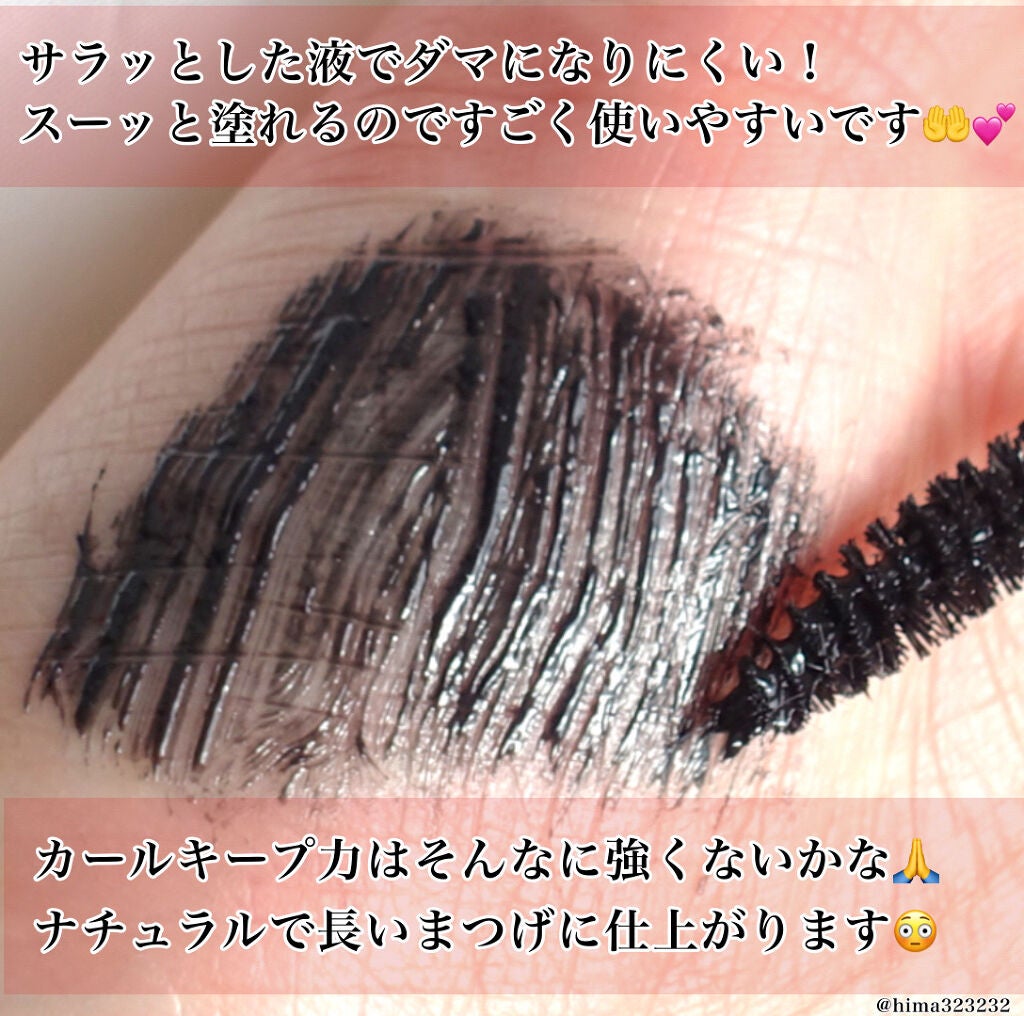 キル ラッシュ スーパープルーフ マスカラ/CLIO/マスカラを使ったクチコミ(4枚目)