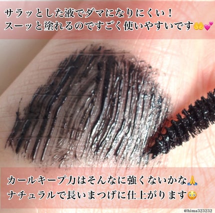 キル ラッシュ スーパープルーフ マスカラ/CLIO/マスカラを使ったクチコミ(4枚目)