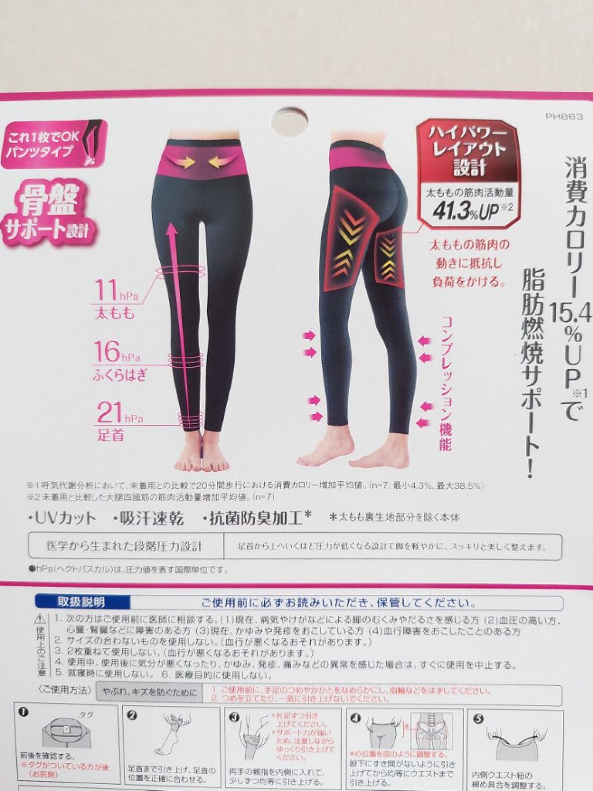 スリムウォーク Beau-Acty 燃焼シェイプレギンス/SLIMWALK/着圧ソックス・レギンスを使ったクチコミ(3枚目)