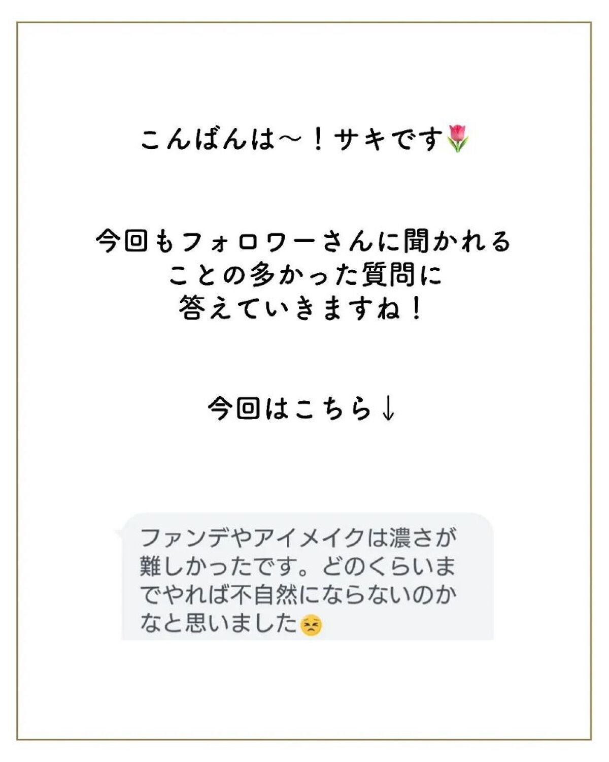 ãµãð·å¢æãåå¿è
ã¡ã€ã¯ on LIPS ããµãã§ãð·â¡â¡â¡â¡èªåã®ã¡ã€ã¯ããâ¡â¡ã©ã®ãããå¡ã£ããæ¿ããª..ãïŒ2æç®ïŒ