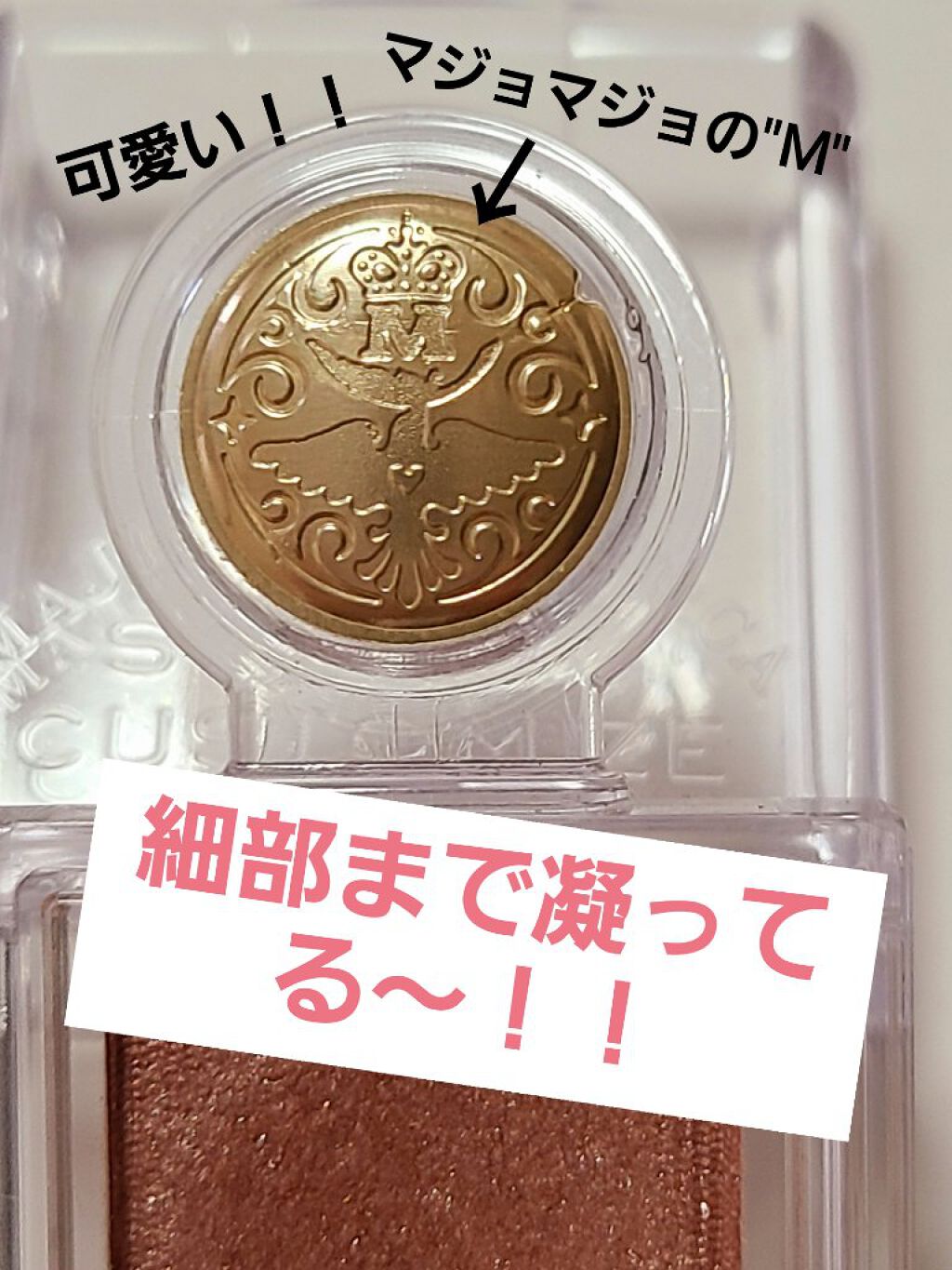 シャドーカスタマイズ/MAJOLICA MAJORCA/単色アイシャドウを使ったクチコミ（3枚目）