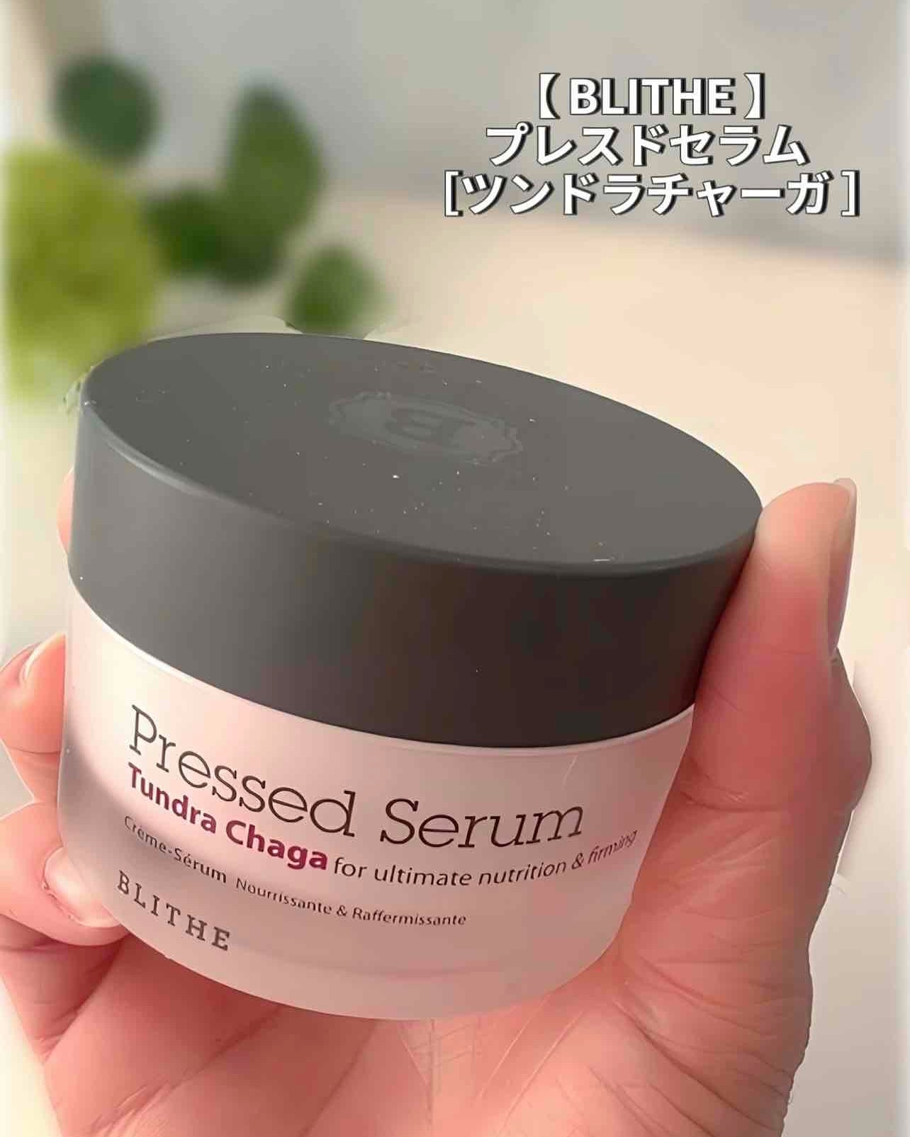 Pressed Serum Tundra chaga/BLITHE/美容液を使ったクチコミ（2枚目）