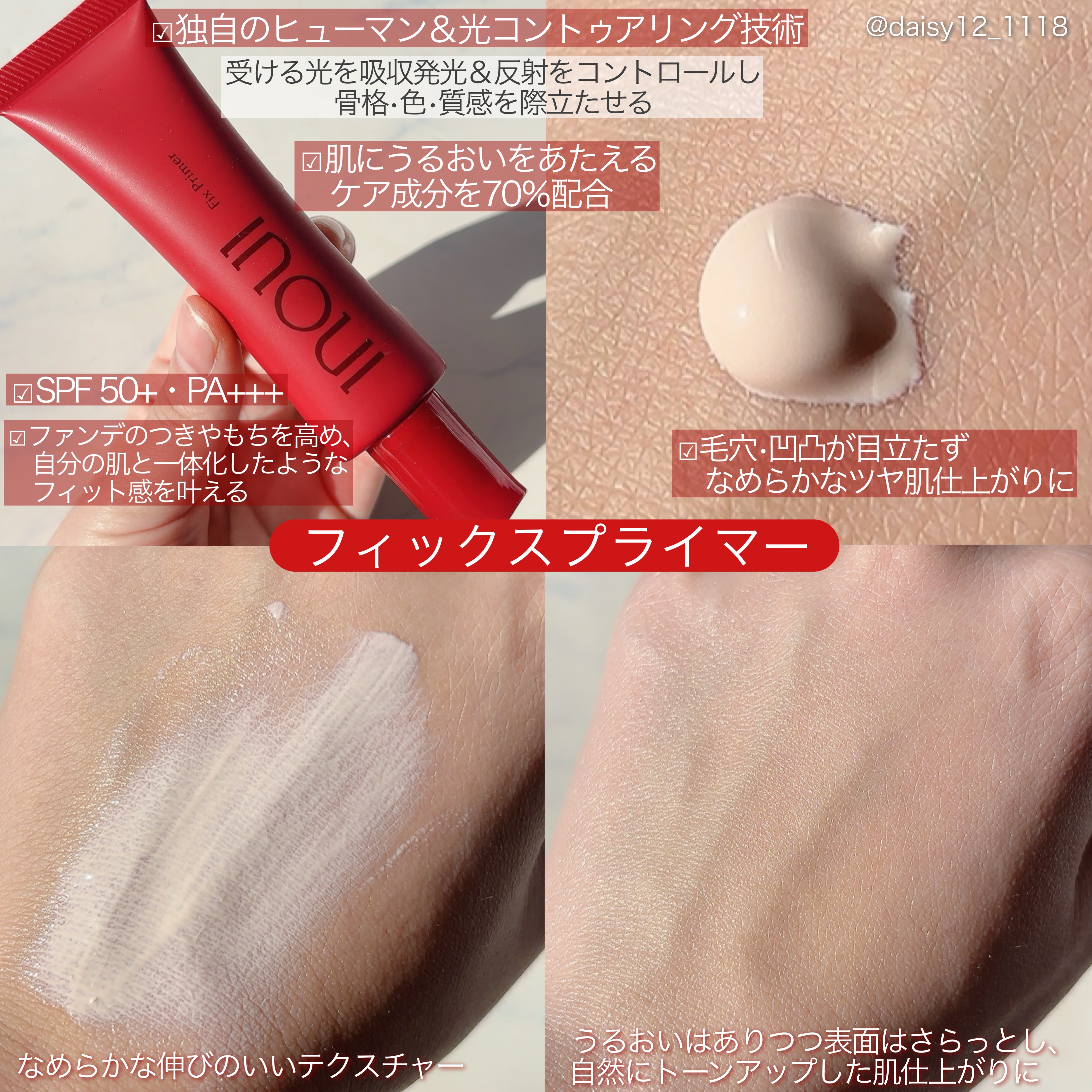 インウイ リキッドファンデーション/INOUI/リキッドファンデーションを使ったクチコミ（2枚目）