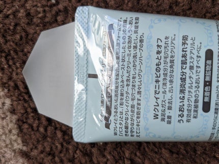 を使ったクチコミ(3枚目)