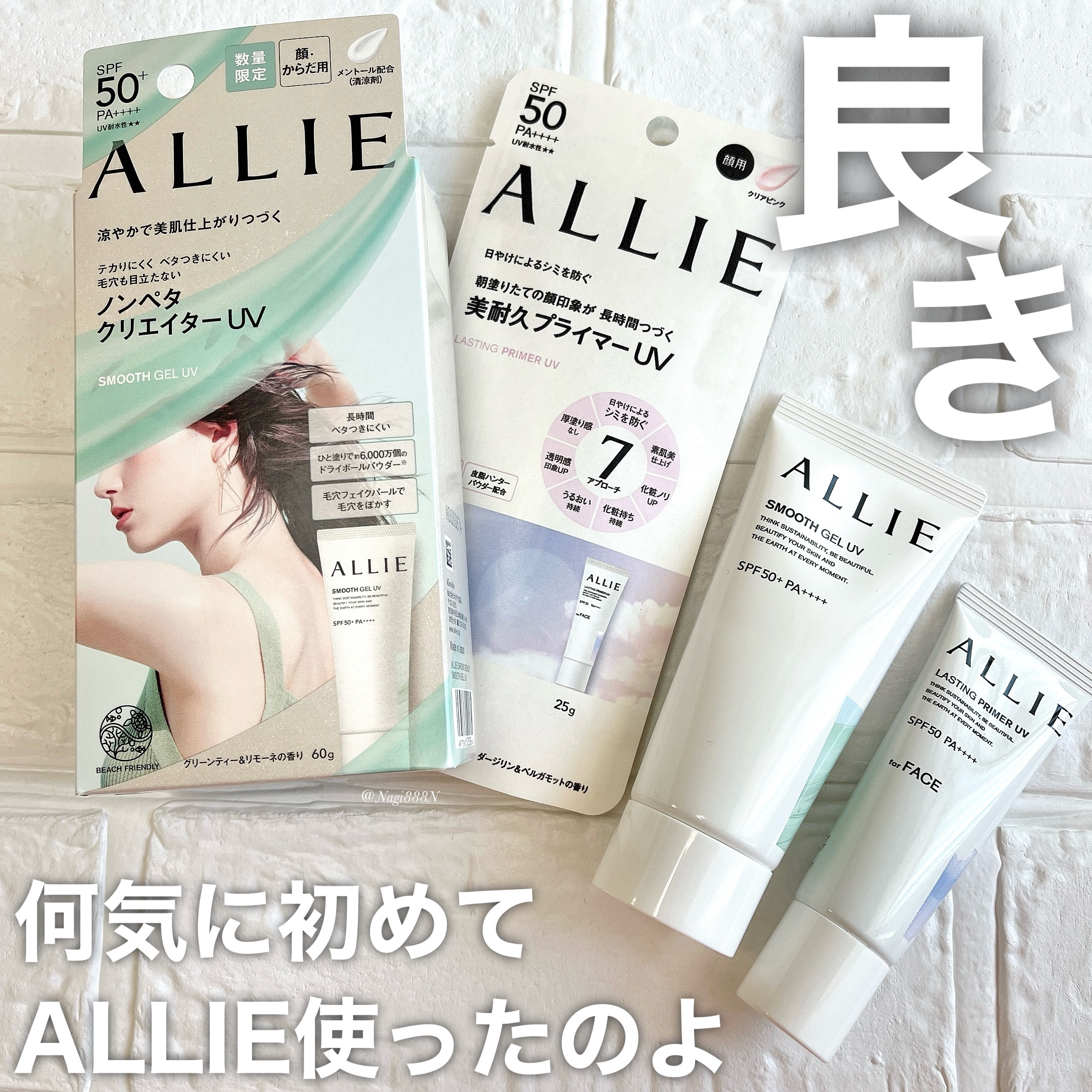 アリィー クロノビューティ ラスティングプライマーUV/アリィー/日焼け止めジェルを使ったクチコミ（1枚目）