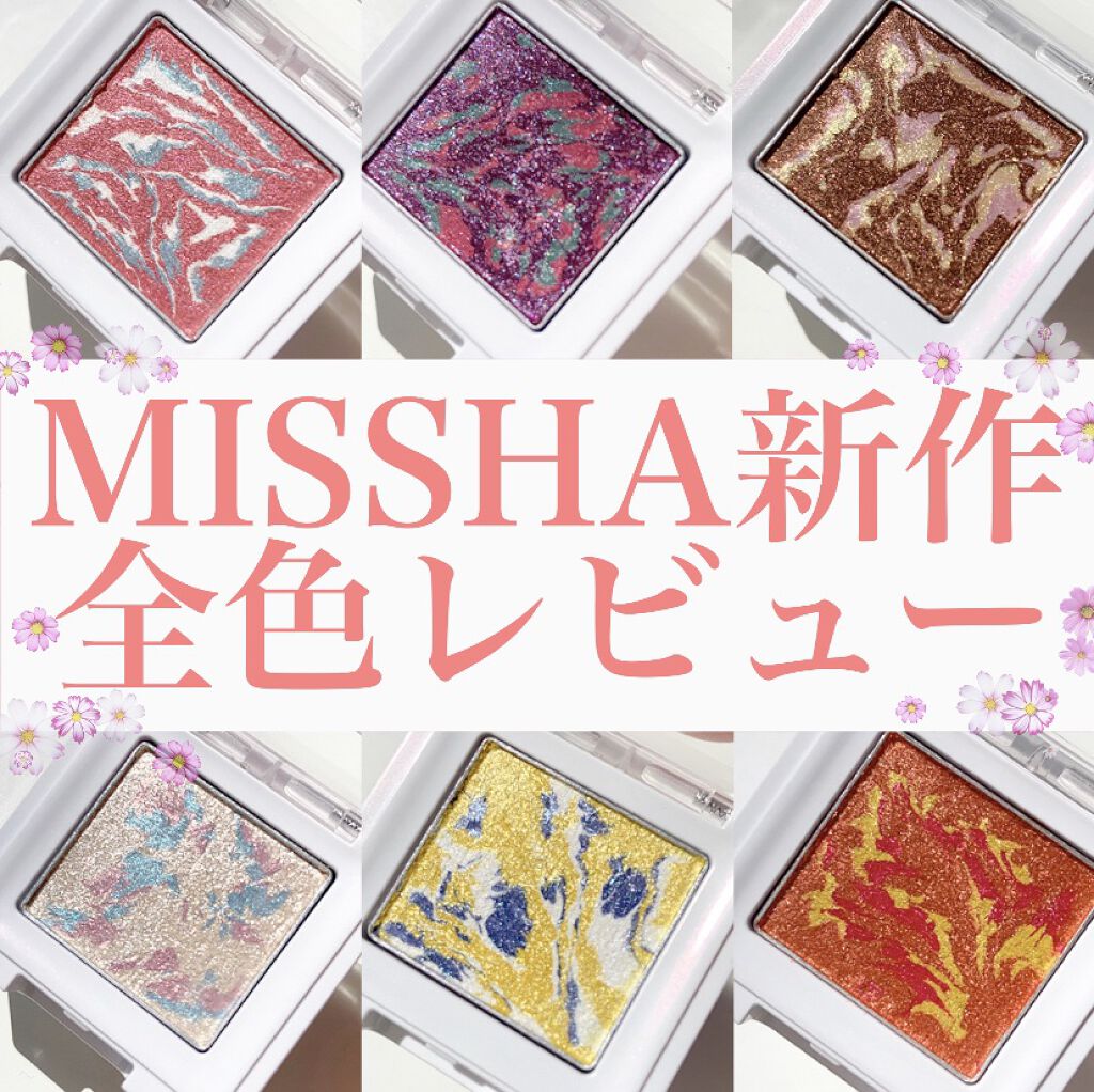 グリッタープリズム シャドウ/MISSHA/グリッターを使ったクチコミ（1枚目）