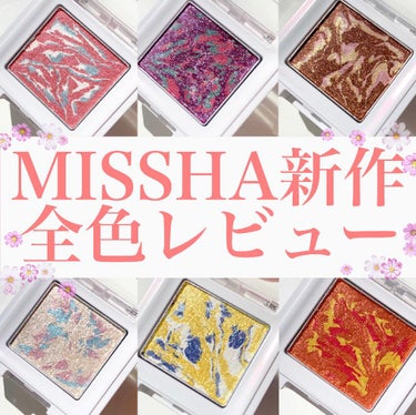 グリッタープリズム シャドウ/MISSHA/パウダーアイシャドウを使ったクチコミ（1枚目）