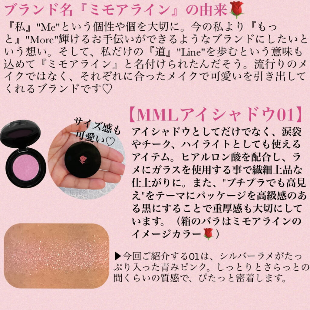 MMLアイシャドウ/ミモアライン/単色アイシャドウを使ったクチコミ（2枚目）