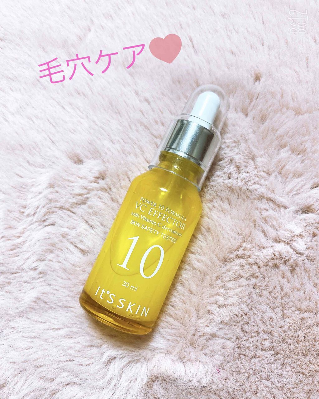 Power10フォーミュラ VCエフェクター/It's skin/美容液を使ったクチコミ(1枚目)