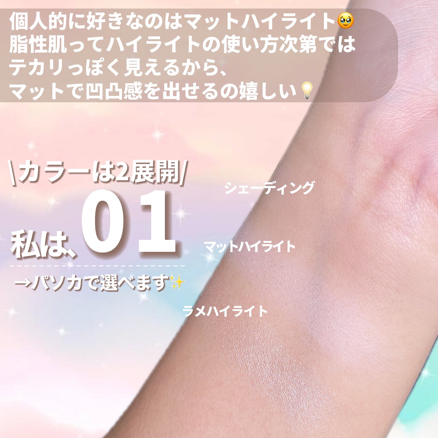 ハイライトシェーディングパレット/TIMAGE/パウダーハイライトを使ったクチコミ(5枚目)