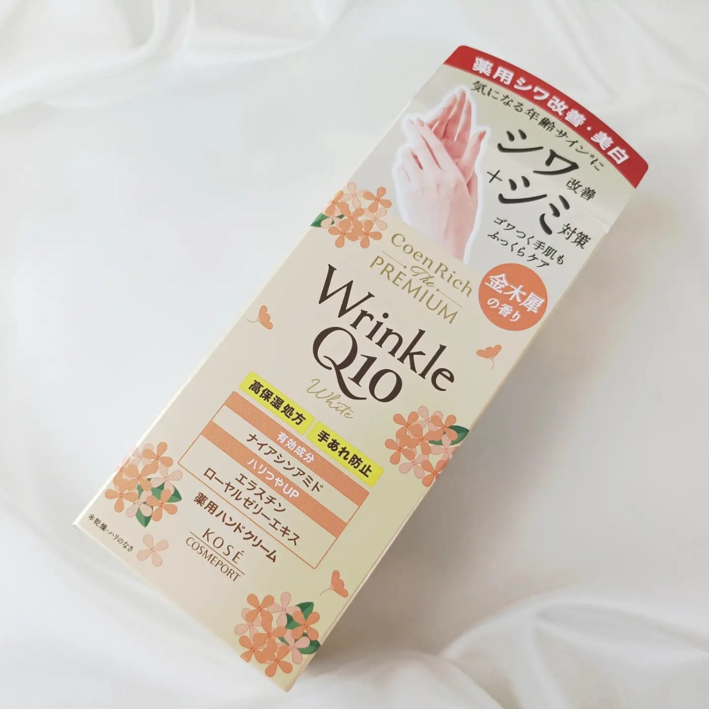 コエンリッチ ザ プレミアム  薬用リンクルホワイト ハンドクリーム  金木犀の香り 【医薬部外品】/コエンリッチQ10/ハンドクリームを使ったクチコミ(2枚目)