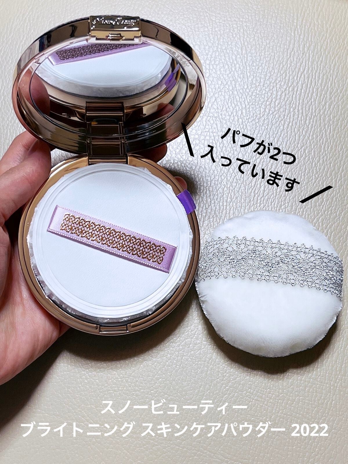 ブライトニング スキンケアパウダー 2022/スノービューティー/プレストパウダーを使ったクチコミ(2枚目)