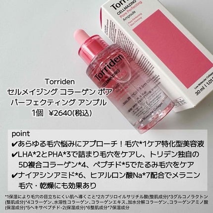 セルメイジング コラーゲン ファーミング ゲルマスク/Torriden/シートマスク・パックを使ったクチコミ(2枚目)