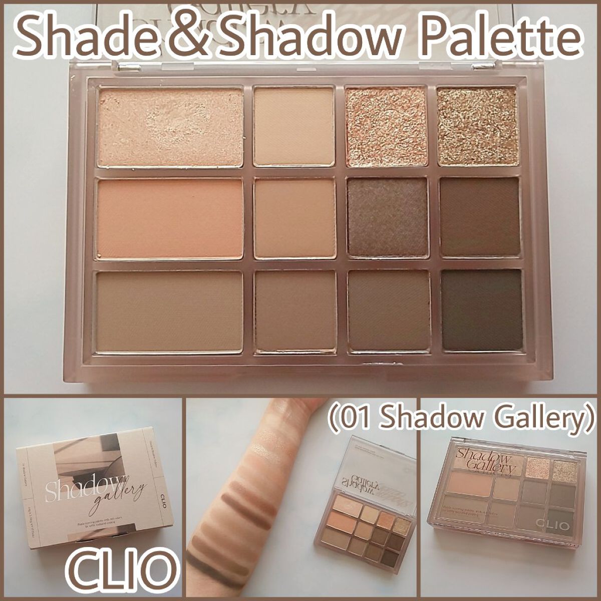 シェード アンド シャドウ パレット/CLIO/アイシャドウパレットを使ったクチコミ（1枚目）