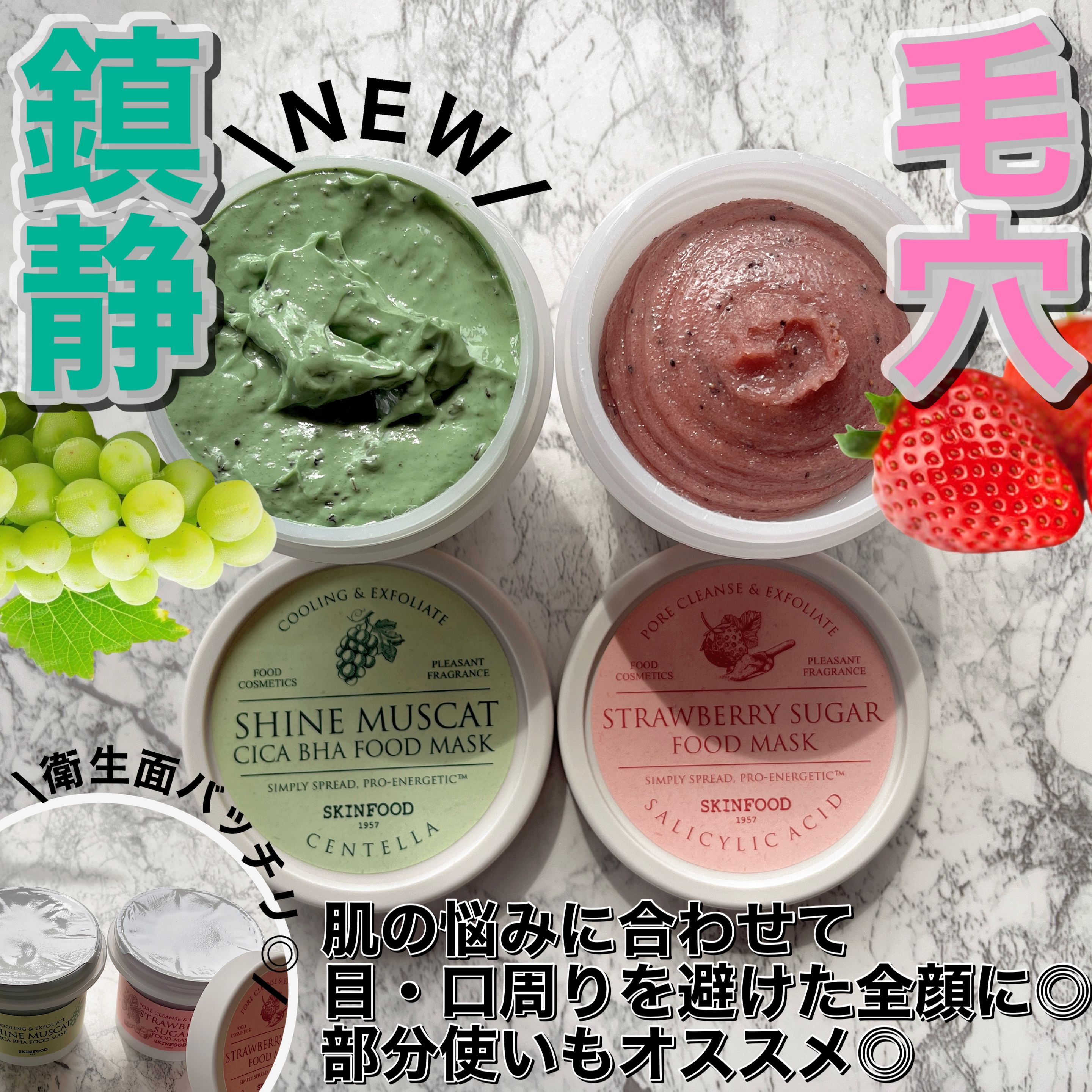 シャインマスカットシカフードマスク/SKINFOOD/洗い流すパック・マスクを使ったクチコミ（2枚目）