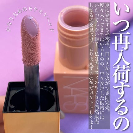 アフターグロー リキッドブラッシュ/NARS/リキッドチークを使ったクチコミ(2枚目)