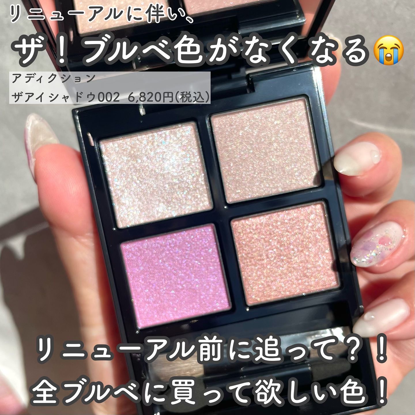 アディクション　ザ アイシャドウ パレット 002 Everlasting Lilac/ADDICTION/アイシャドウパレットを使ったクチコミ（2枚目）