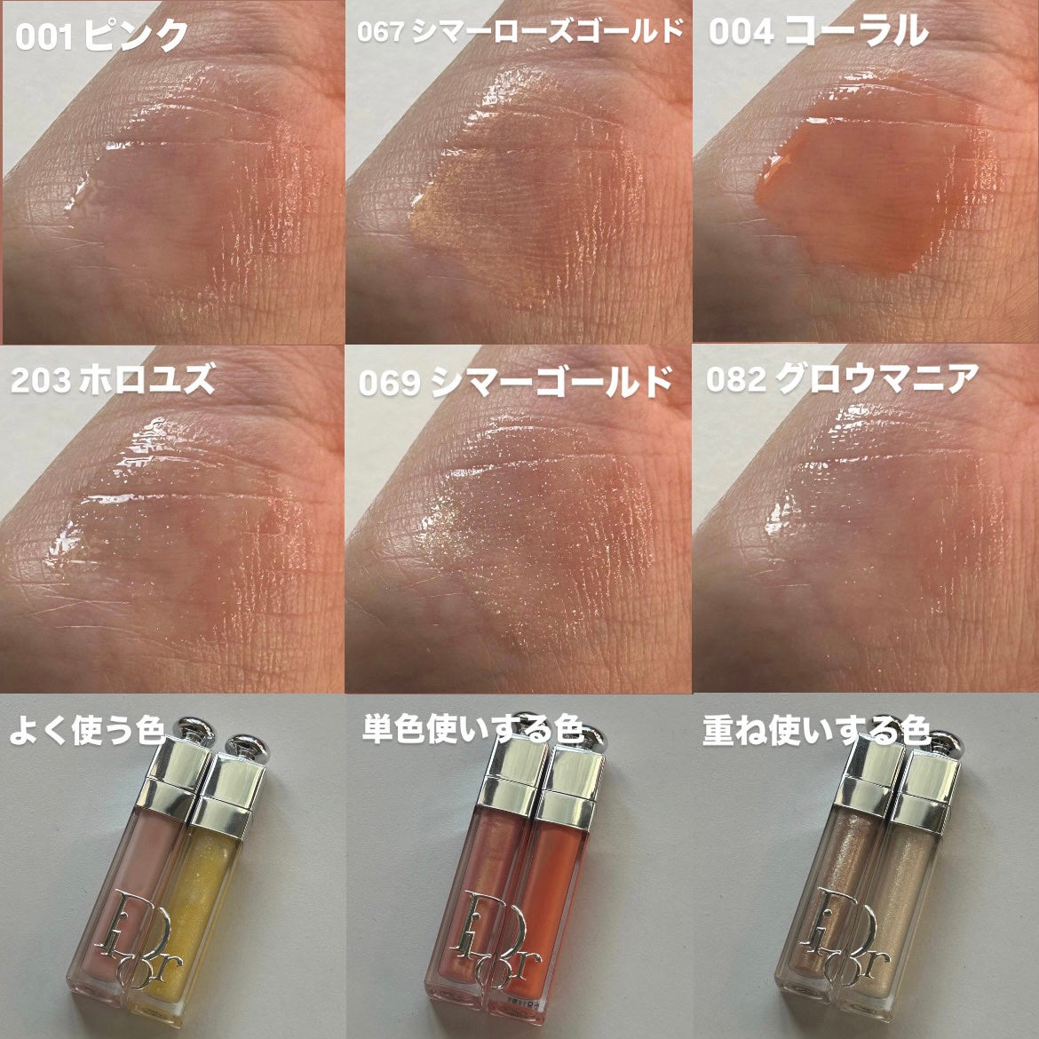 ディオール アディクト リップ マキシマイザー/Dior/リップグロスを使ったクチコミ(2枚目)