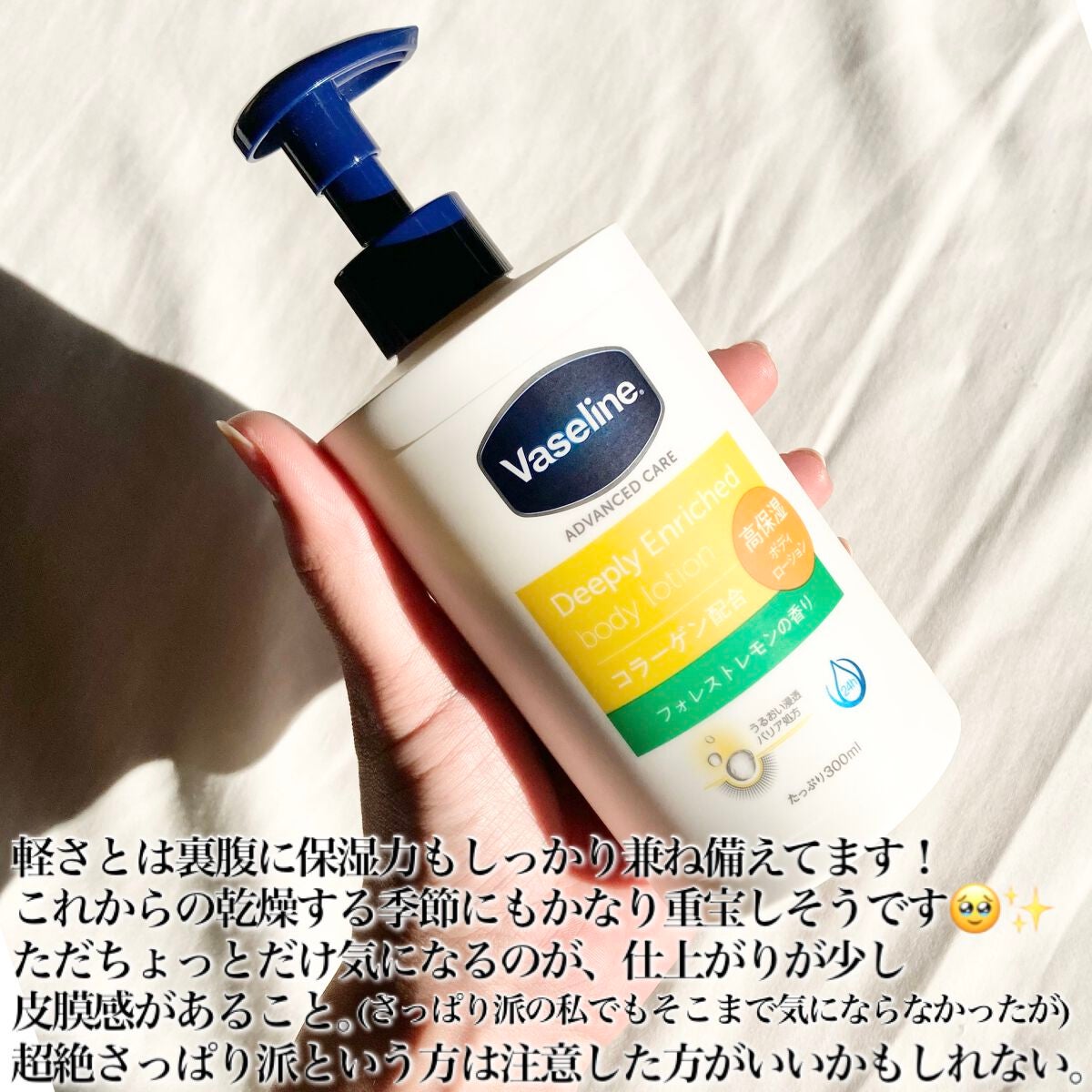 ディープリーエンリッチド ボディローション フローラルラベンダーの香り/ヴァセリン/ボディローションを使ったクチコミ(5枚目)