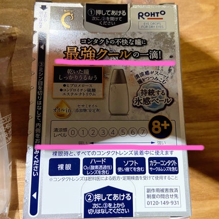 を使ったクチコミ(2枚目)