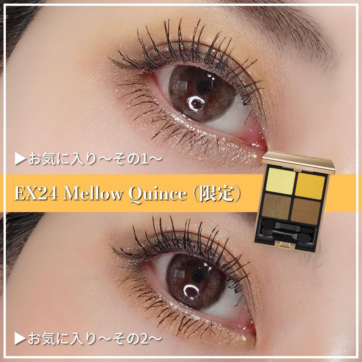 talico on LIPS 「ルナソル2022AWルナソルでイエローメイク💛まろみイエロー..」(2枚目)