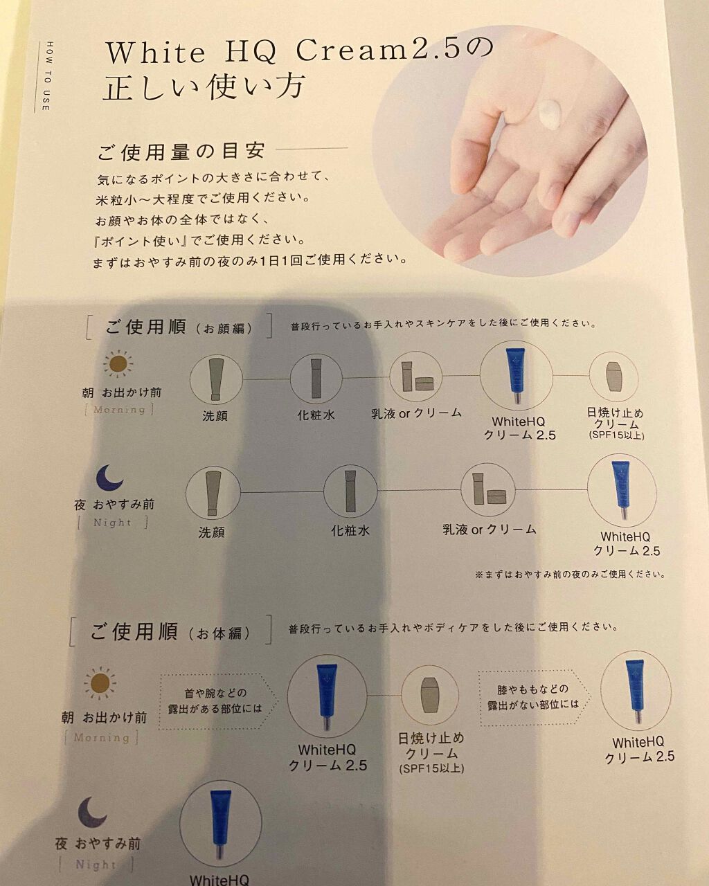 QuSomeホワイトクリーム1.9/b.glen/フェイスクリームを使ったクチコミ（2枚目）