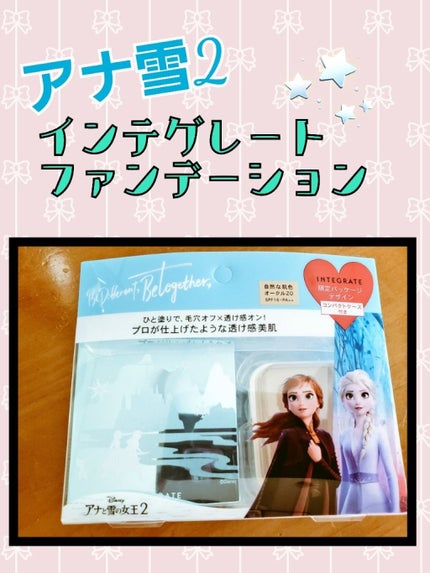 プロフィニッシュファンデーション 特製セット Ⅰ/インテグレート/メイクアップキットを使ったクチコミ(1枚目)