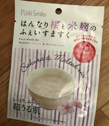 はんなり桜と米麹のふぇいすますく/Pure Smile/シートマスク・パックを使ったクチコミ（2枚目）
