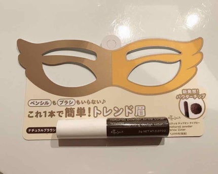 チップオン アイブロー/ettusais/パウダーアイブロウを使ったクチコミ(1枚目)