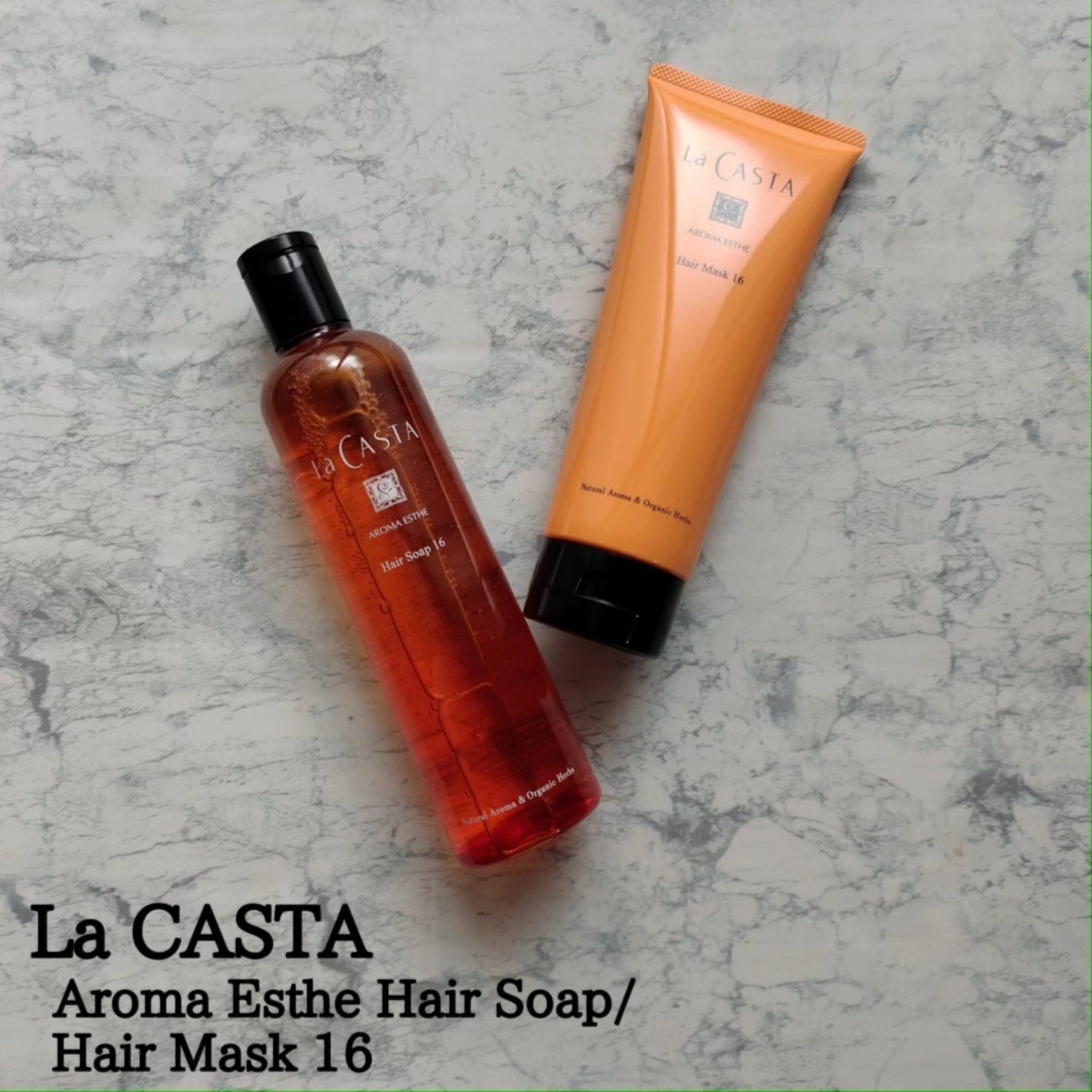 アロマエステ ヘアソープ16/ヘアマスク16/ラ・カスタ/市販シャンプーを使ったクチコミ(1枚目)