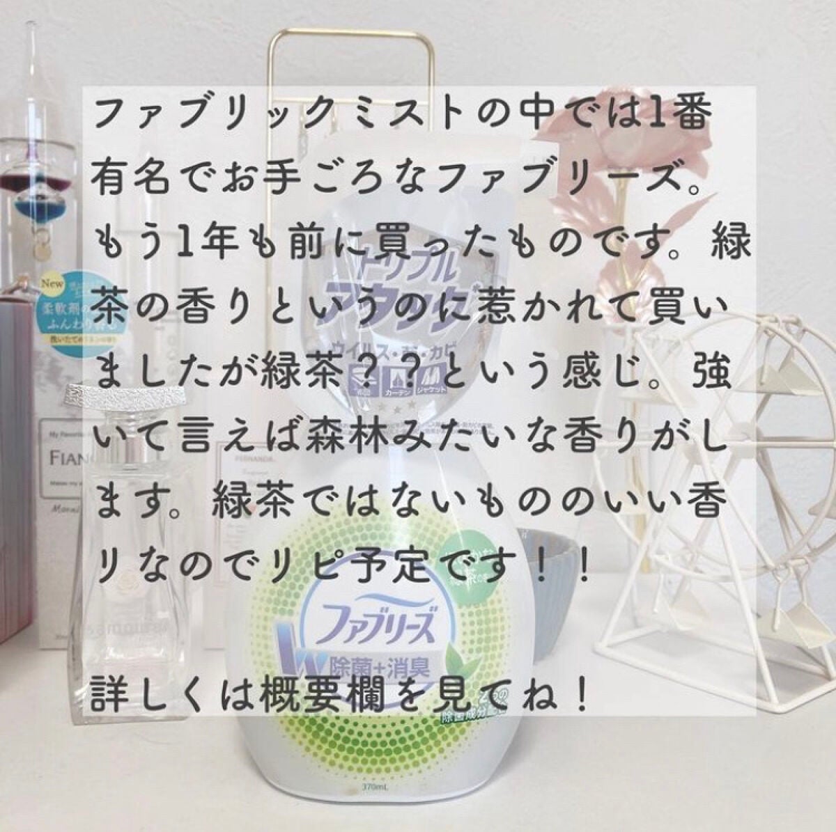 ファブリーズW除菌/ファブリーズ/ファブリックミストを使ったクチコミ(3枚目)