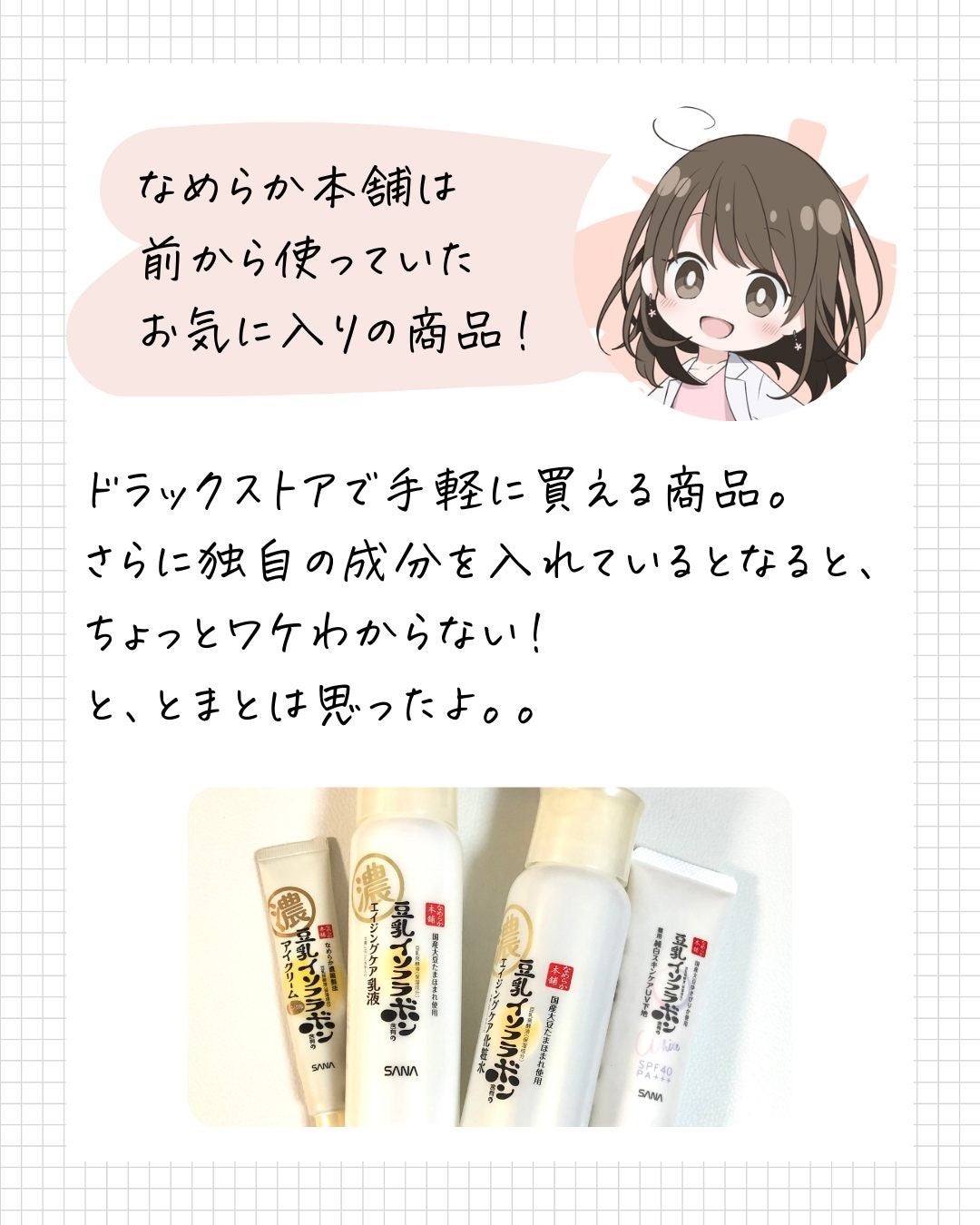 とまと村長@化粧品研究者 on LIPS 「こんにちは!とまと村長です🍅@tomato4researche..」(7枚目)