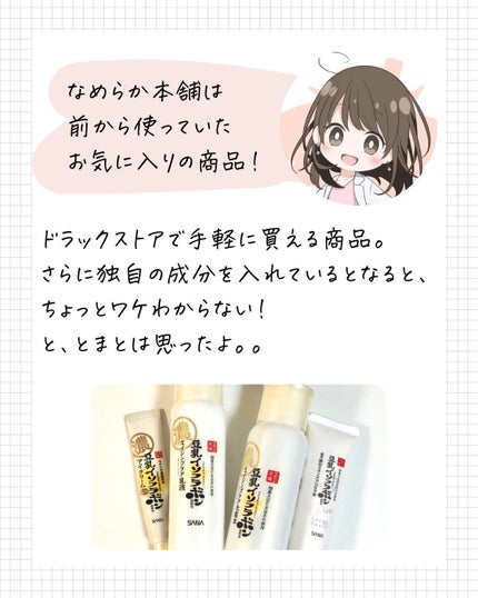 とまと村長@化粧品研究者 on LIPS 「こんにちは!とまと村長です🍅@tomato4researche..」(7枚目)