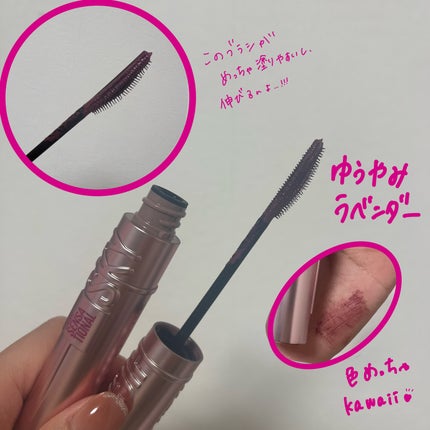 スカイハイ/MAYBELLINE NEW YORK/マスカラを使ったクチコミ(3枚目)