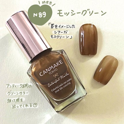 カラフルネイルズ/キャンメイク/マニキュアを使ったクチコミ(3枚目)