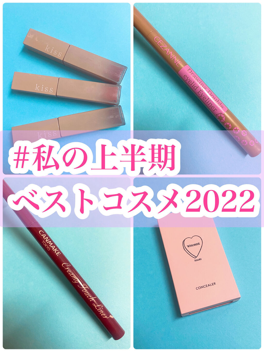 フーミー キニシーラー/WHOMEE/パレットコンシーラーを使ったクチコミ（1枚目）