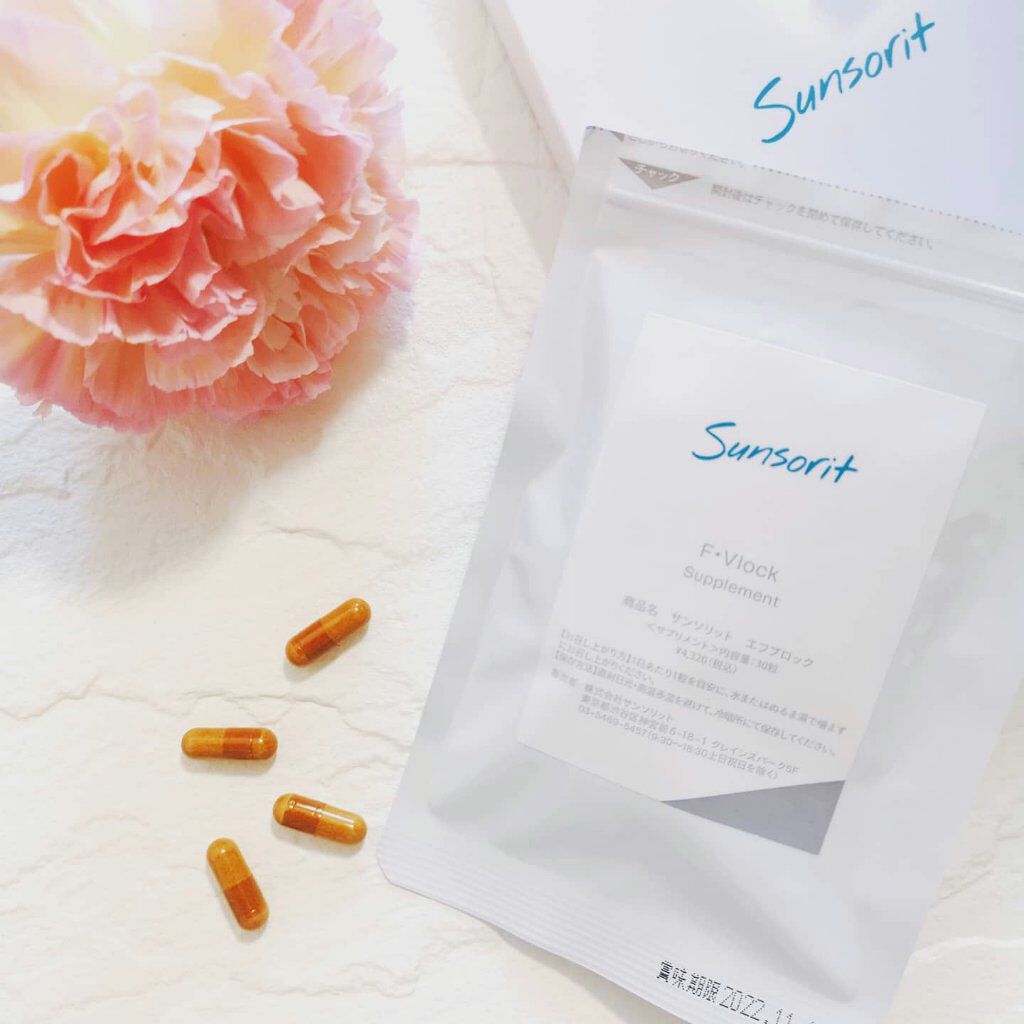 F・Vlock/サンソリット/美容サプリメントを使ったクチコミ（1枚目）