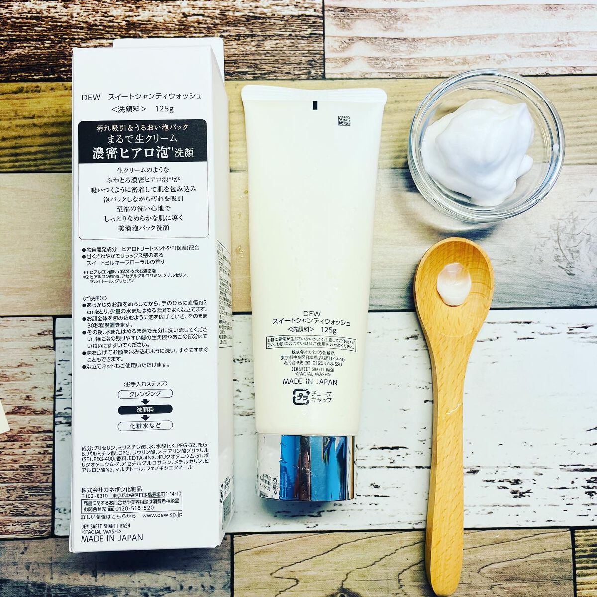 スイートシャンティウォッシュ/DEW/洗顔フォームを使ったクチコミ（3枚目）