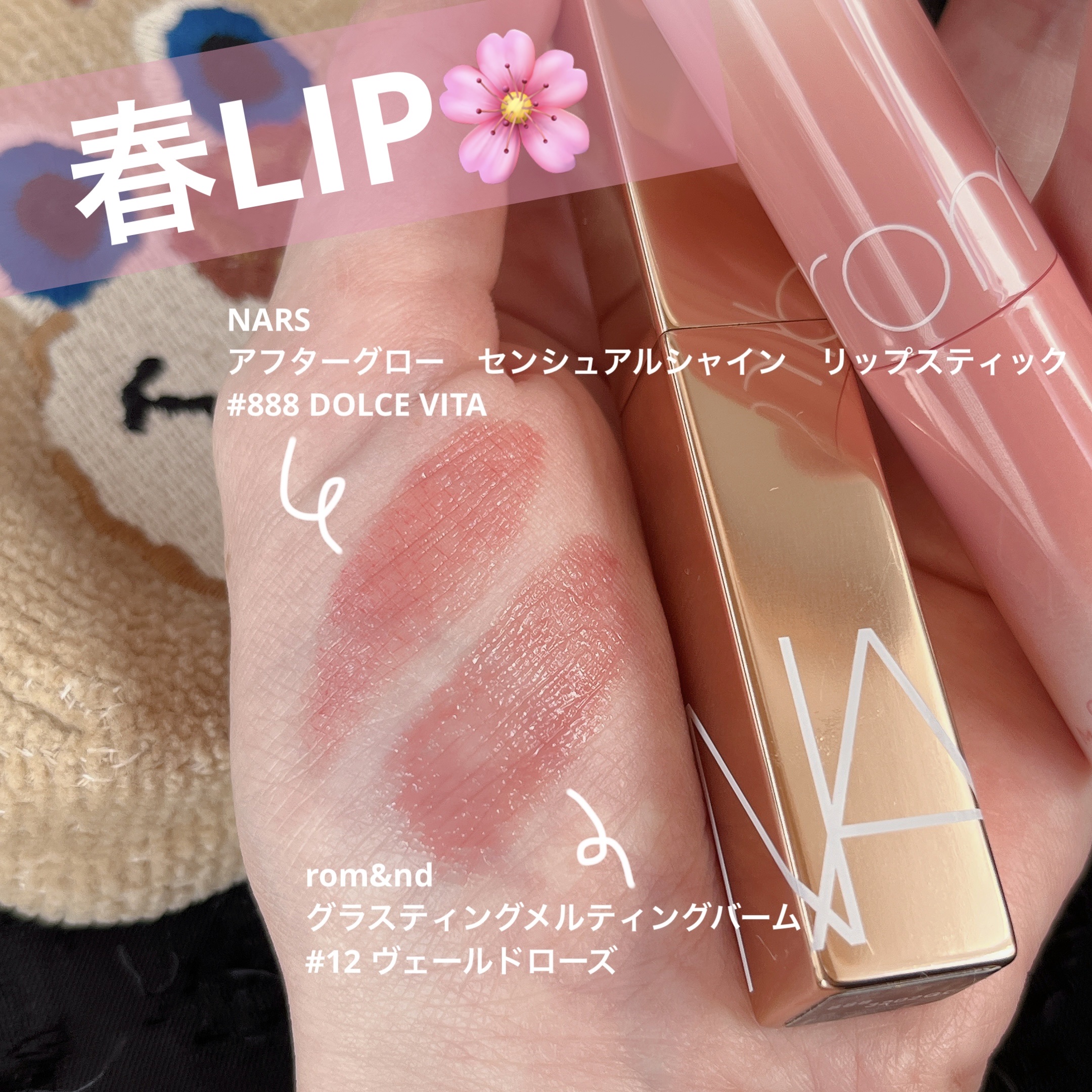 アフターグロー　センシュアルシャイン　リップスティック/NARS/口紅を使ったクチコミ（1枚目）