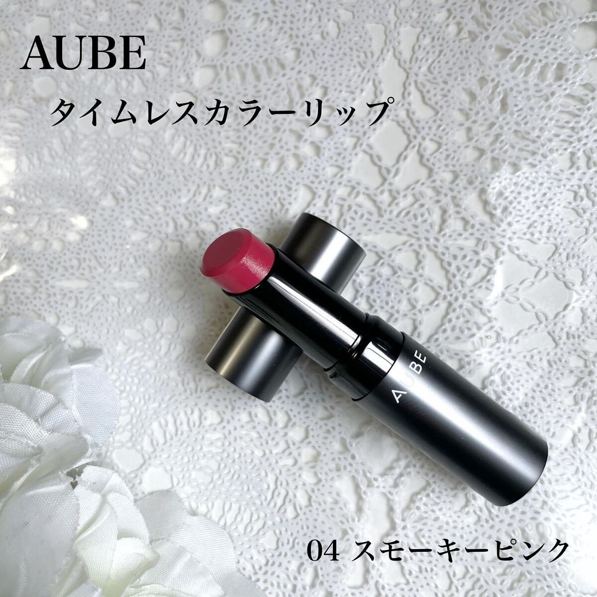 ゆき on LIPS 「そろそろリップ楽しめる準備しとこうかな💕と思って気になってたこ..」(1枚目)