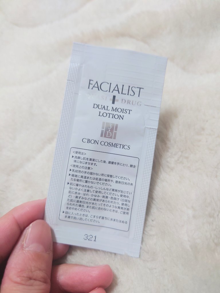 シーボン　デュアルモイストローション300mL＆AEMDエッセンス＆サンプル 試してみた】シーボン． フェイシャリスト デュアルモイスト