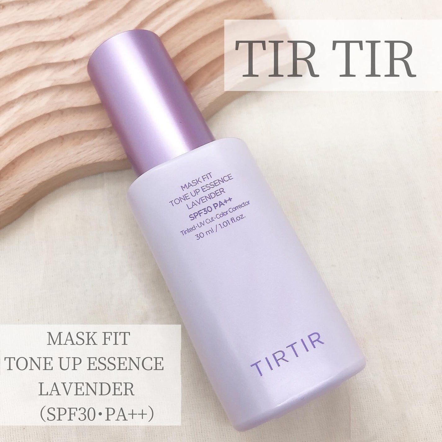 マスクフィットトーンアップエッセンス/TIRTIR(ティルティル)/化粧下地を使ったクチコミ(1枚目)